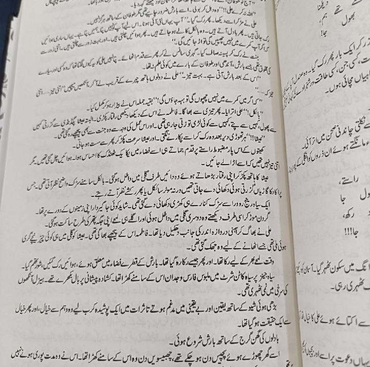 Usri Yusra Novel By Husna Hussain