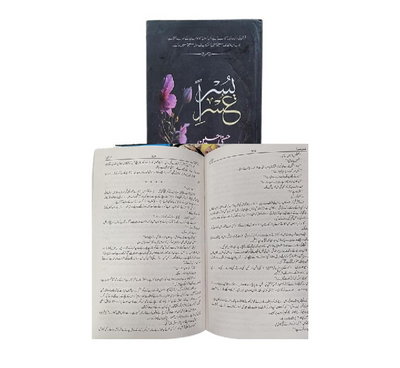 Usri Yusra Novel By Husna Hussain