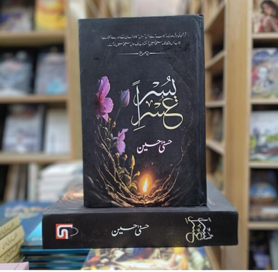 Usri Yusra Novel By Husna Hussain