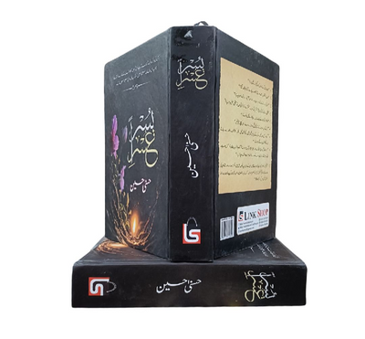 Usri Yusra Novel By Husna Hussain