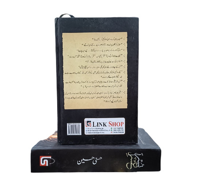 Usri Yusra Novel By Husna Hussain