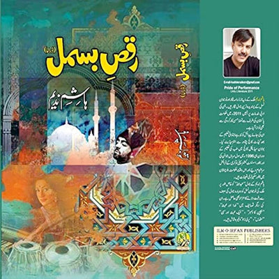 Raqse Bismil By Hashim Nadeem